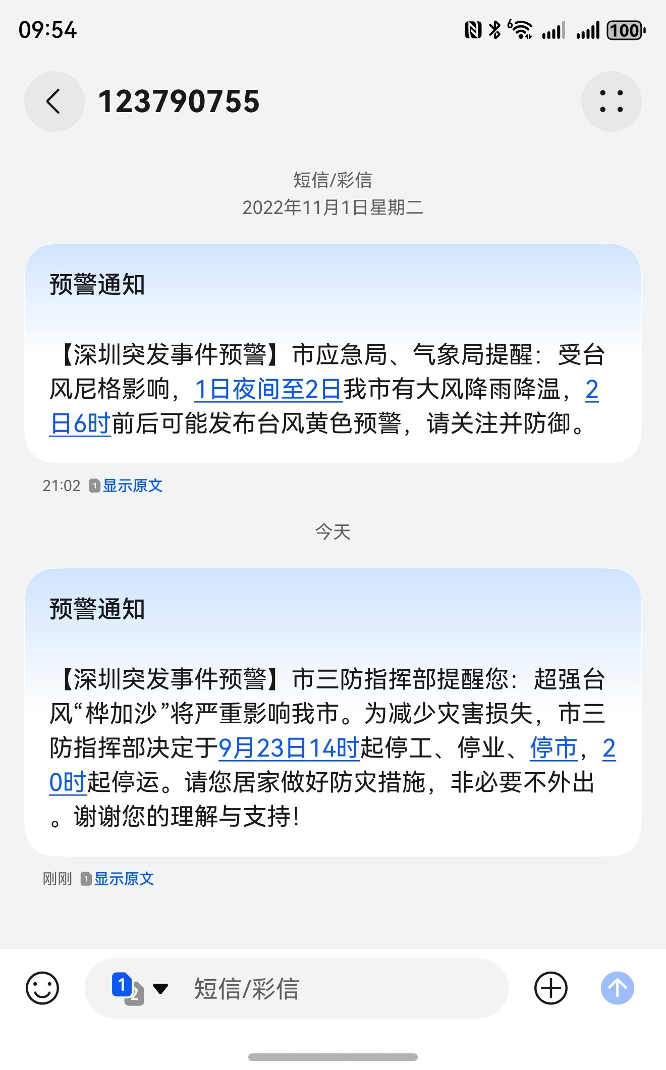 桦加沙登陆地点确认昨天深圳的朋友跟我说，该停工的是台风多么旺盛的工作热情啊[笑c