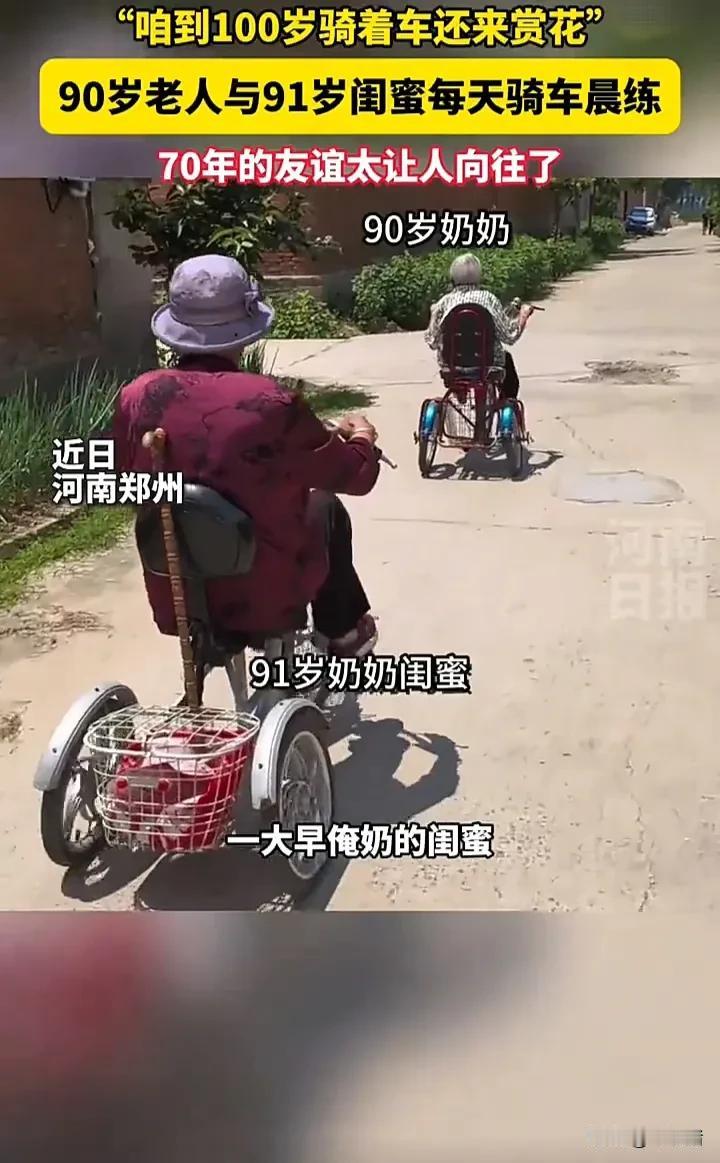 人生有多少个70年！近日，河南郑州一名女子发视频称，自己的奶奶已经90岁了，每天