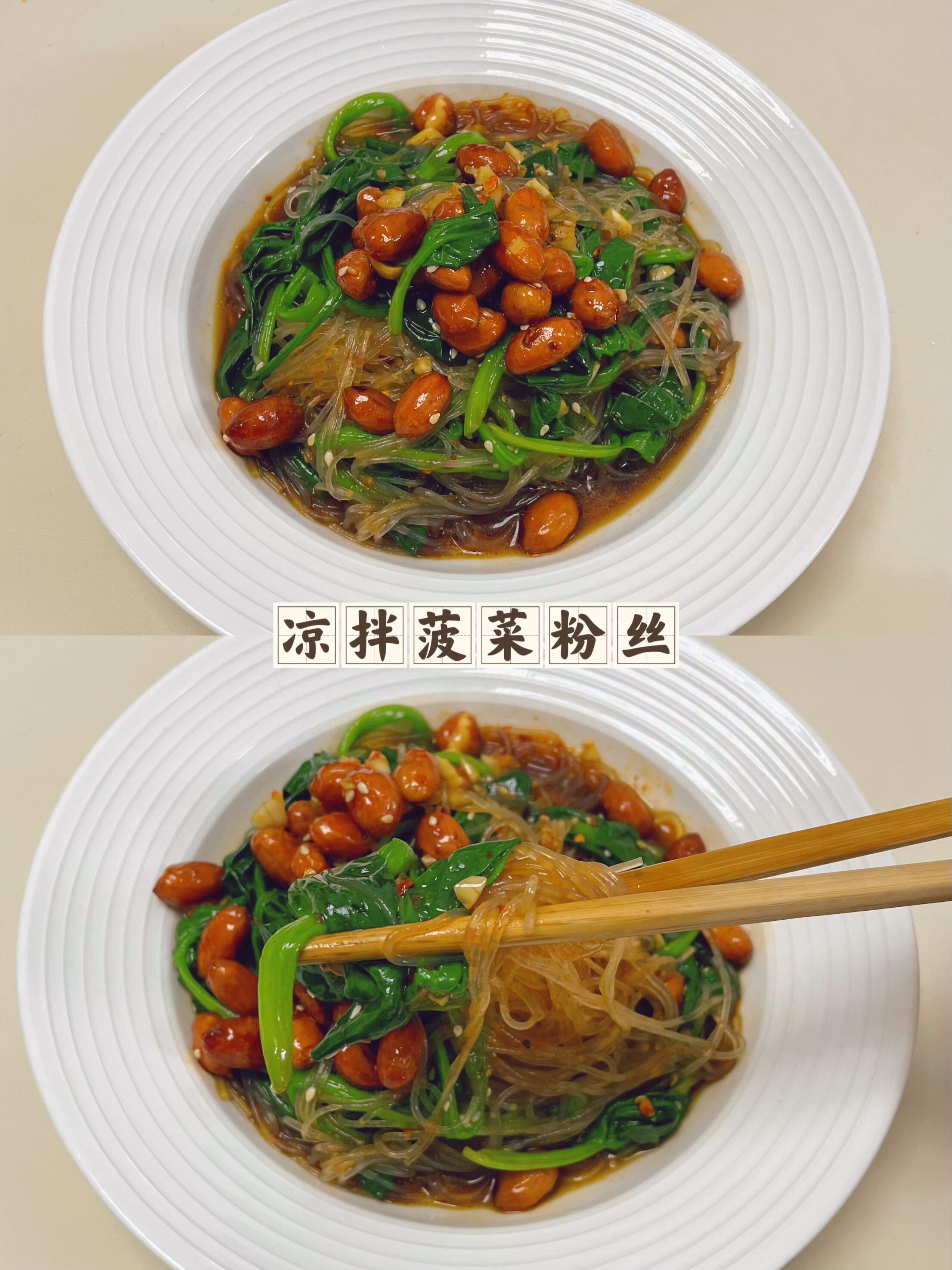 凉拌菠菜粉丝，开胃解腻食材：菠菜，粉丝，花生米，蒜做法:1、调料汁:蒜末，白