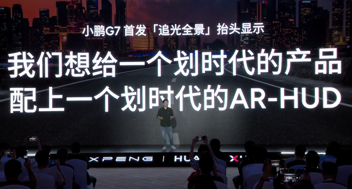 这个AR-HUD确实很牛，能配得上断层领先这个说辞。这样让我更期待小鹏G7了，