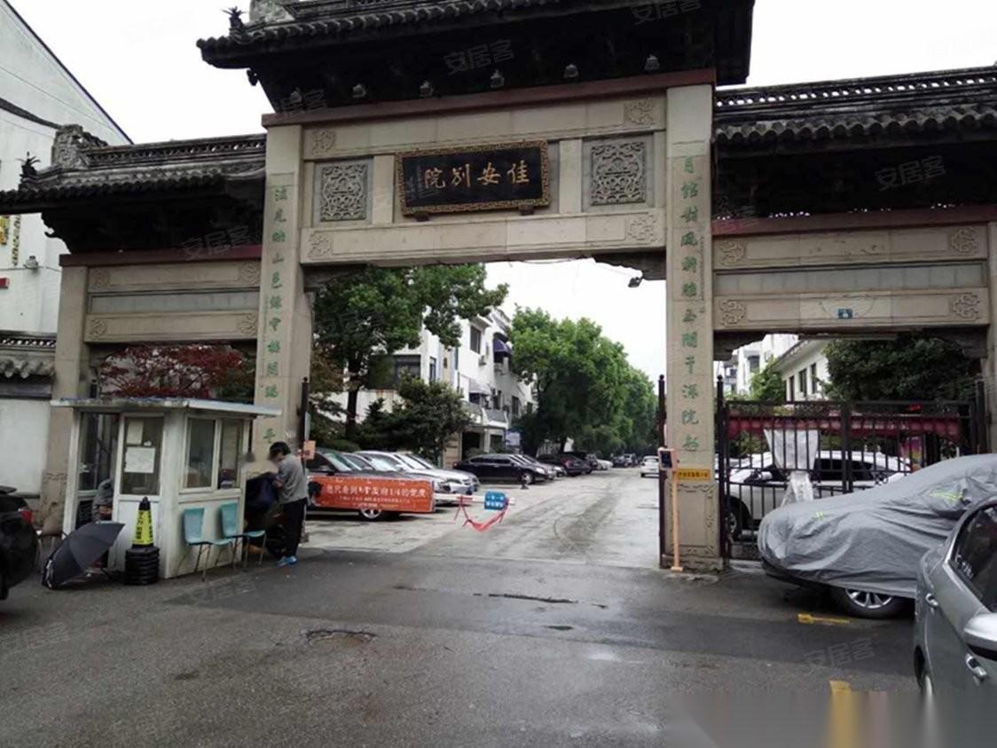 苏州佳安别院，给我上了狠狠的一课。苏州佳安别苑位于苏州市老城姑苏区书苑巷，据称房
