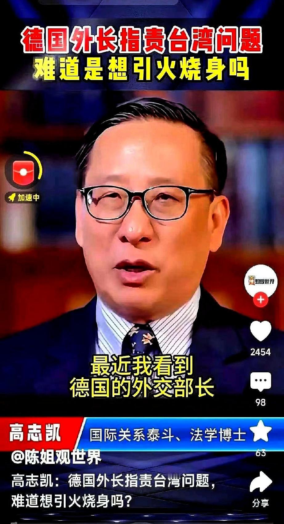 高志凯教授那句话，我能咂摸一天。“你们一个二战战败国，有什么资格，在这里跟一个