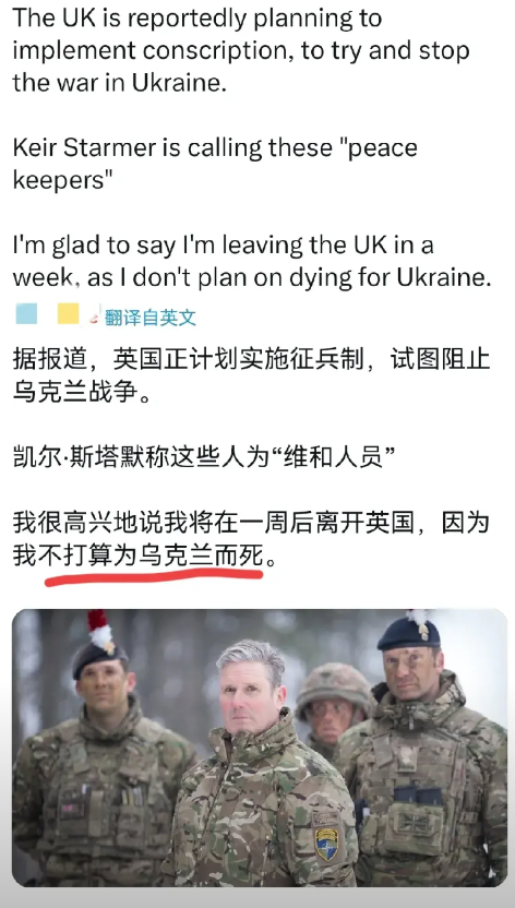 英国年轻人要溜了溜了。英国首相刚刚宣布即将开启征兵制，以派兵乌克兰进行【维和】。