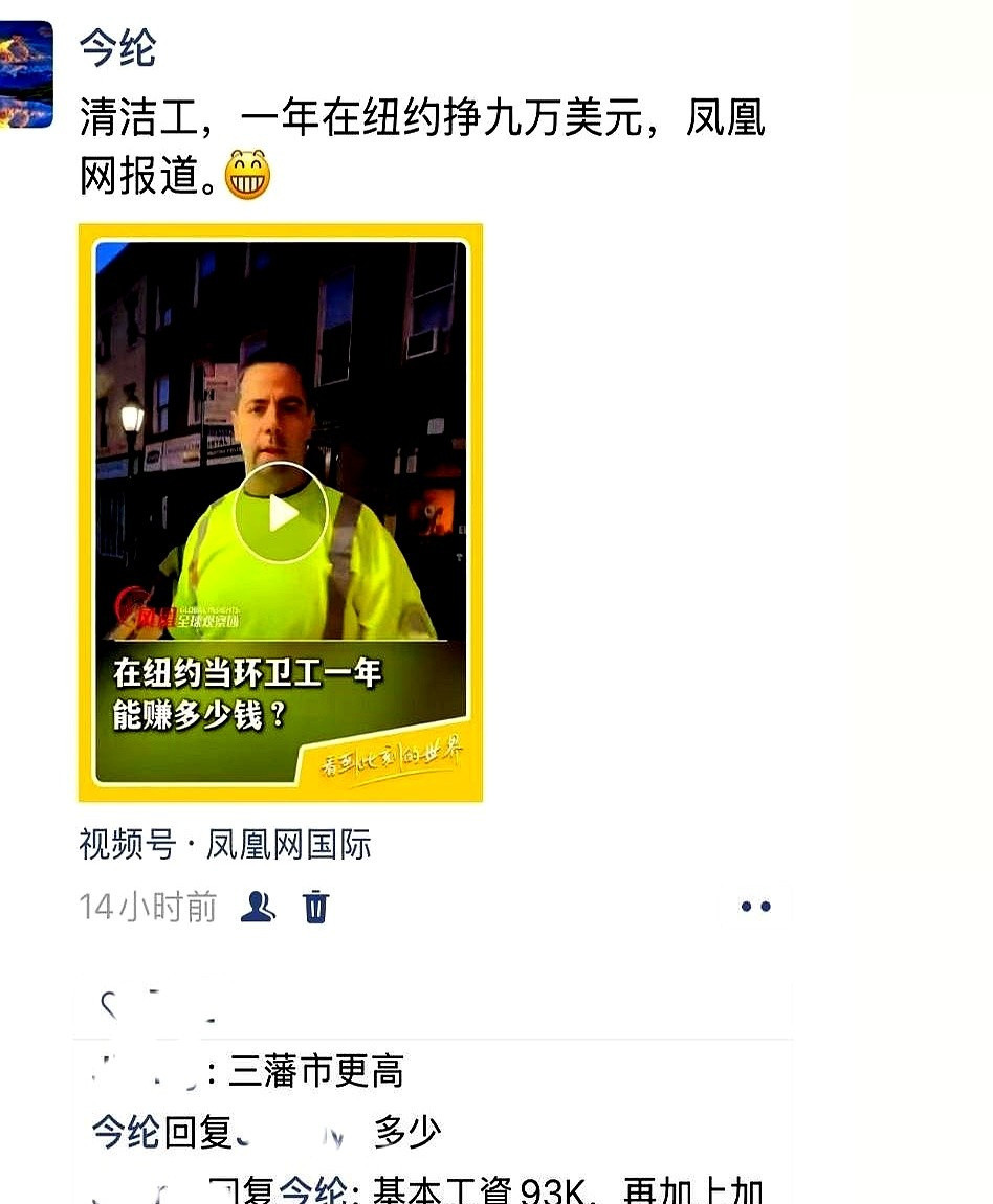 美国旧金山码农真高薪---天呐撸