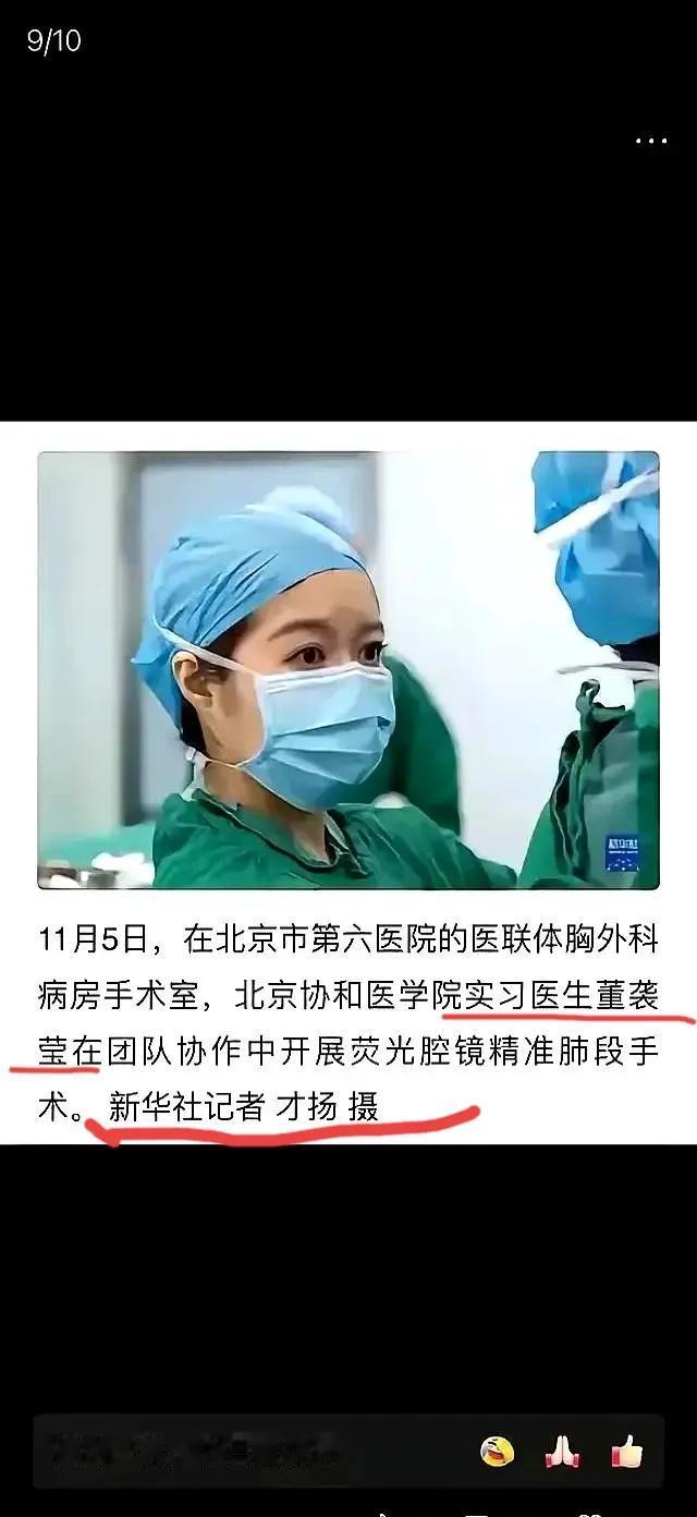 开车进故宫那两个只是爱玩，而协和的“董小姐们”却是要命[无奈吐舌]有人问开车进故