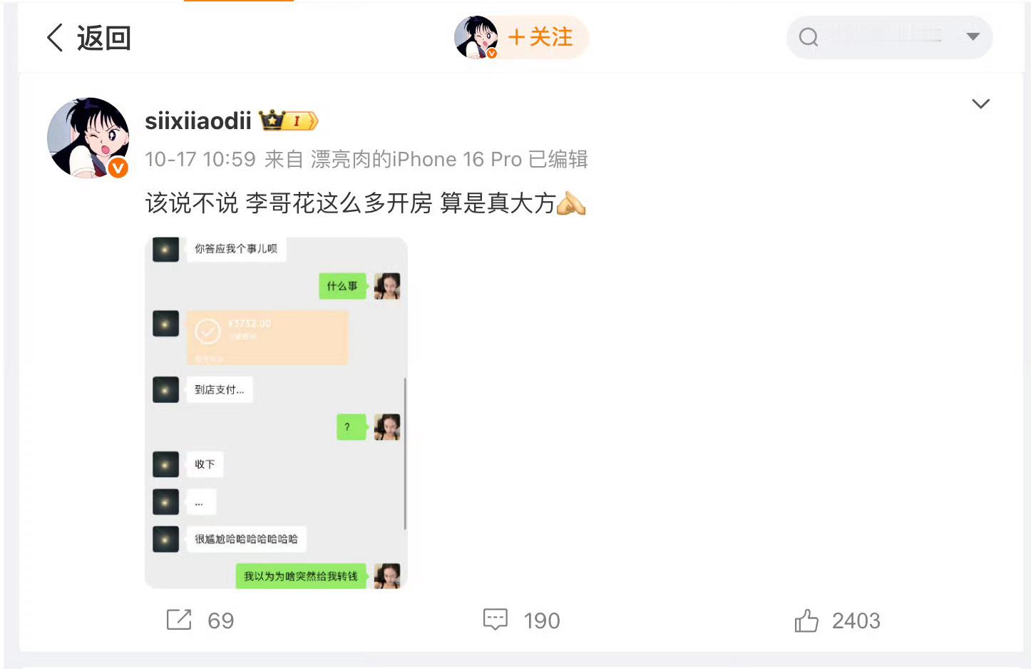 李汶翰前女友喊话李云迪lyd不是老早就塌了吗……​​​