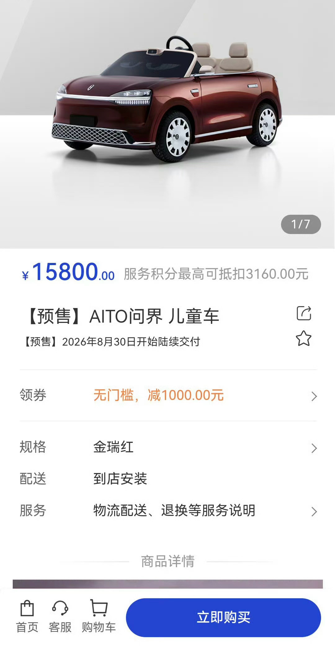 在童车领域，这价格也是遥遥领先了，比特斯拉的Cyberquad价格还高...