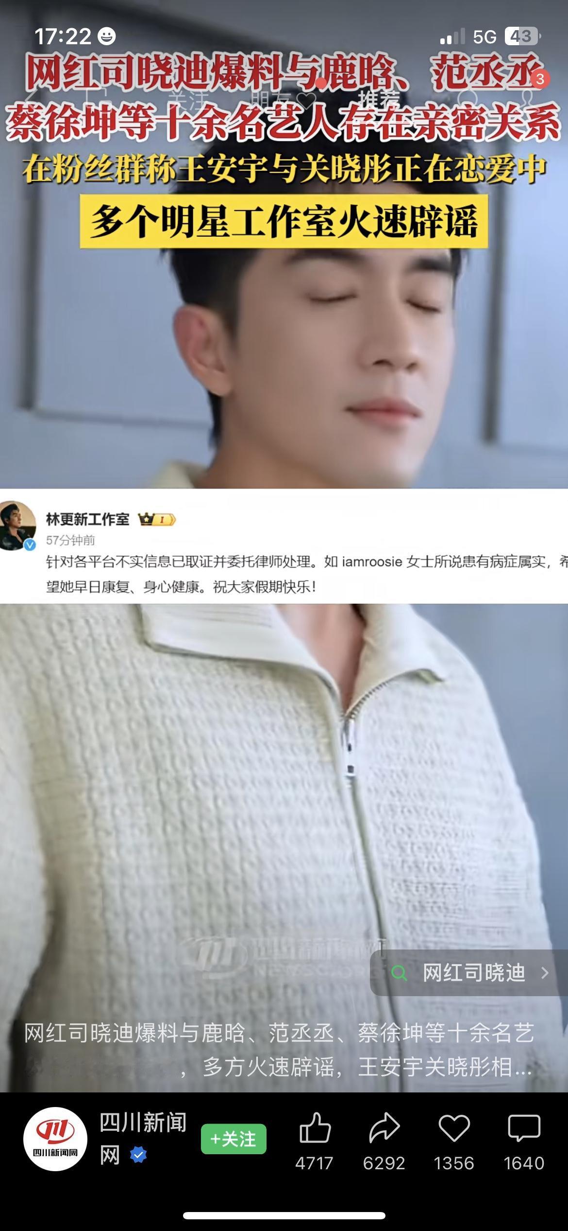 刷到这个瓜直接懵了！昨晚和闺蜜刷短视频，看到司晓迪爆料的内容，俩人边吃零食边扒，