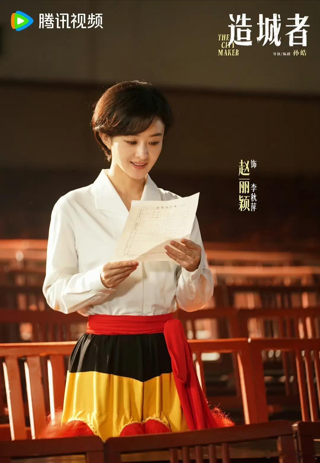 赵丽颖掉提金鹰奖最佳女主赵丽颖凭《小城大事》参评第33届金鹰奖最佳女主角，却在