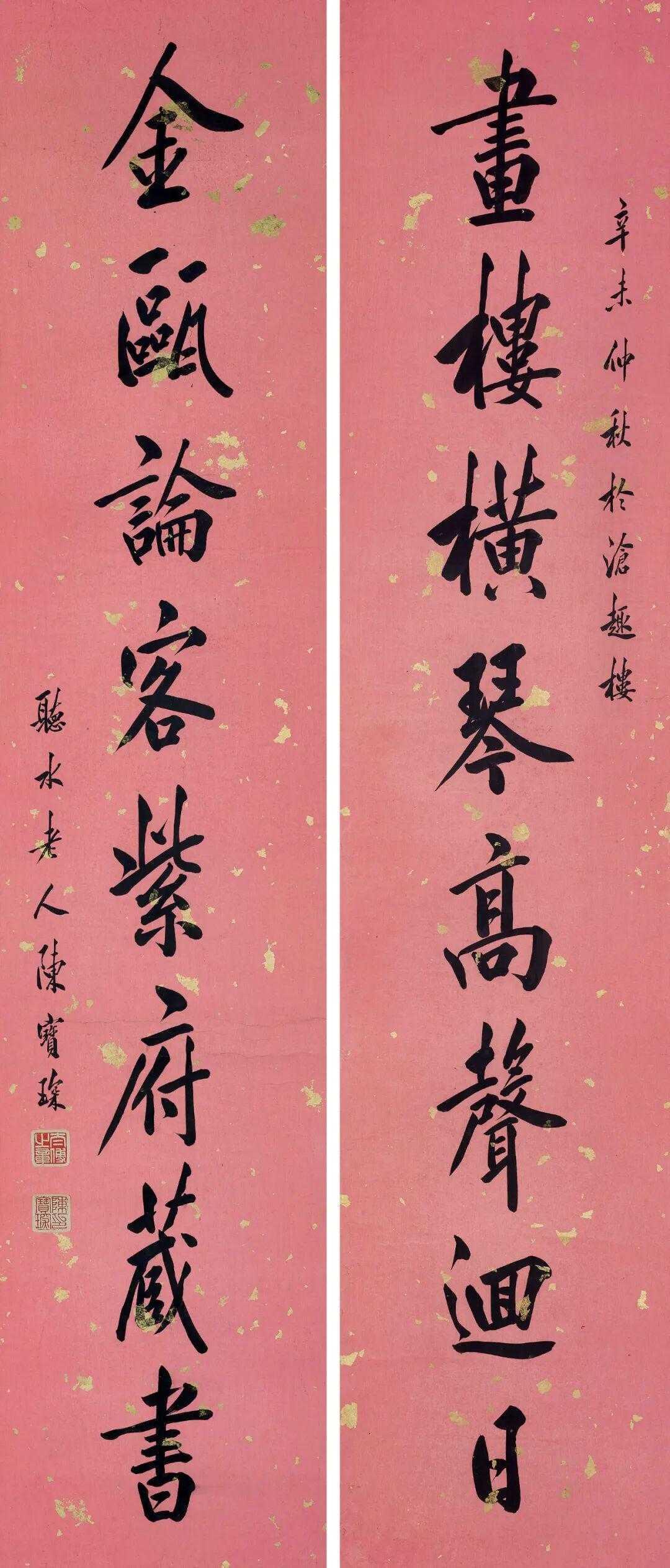 陈宝琛楷书《画楼金瓯八言联》，水墨洒金笺128×27cm×2。释文：画楼