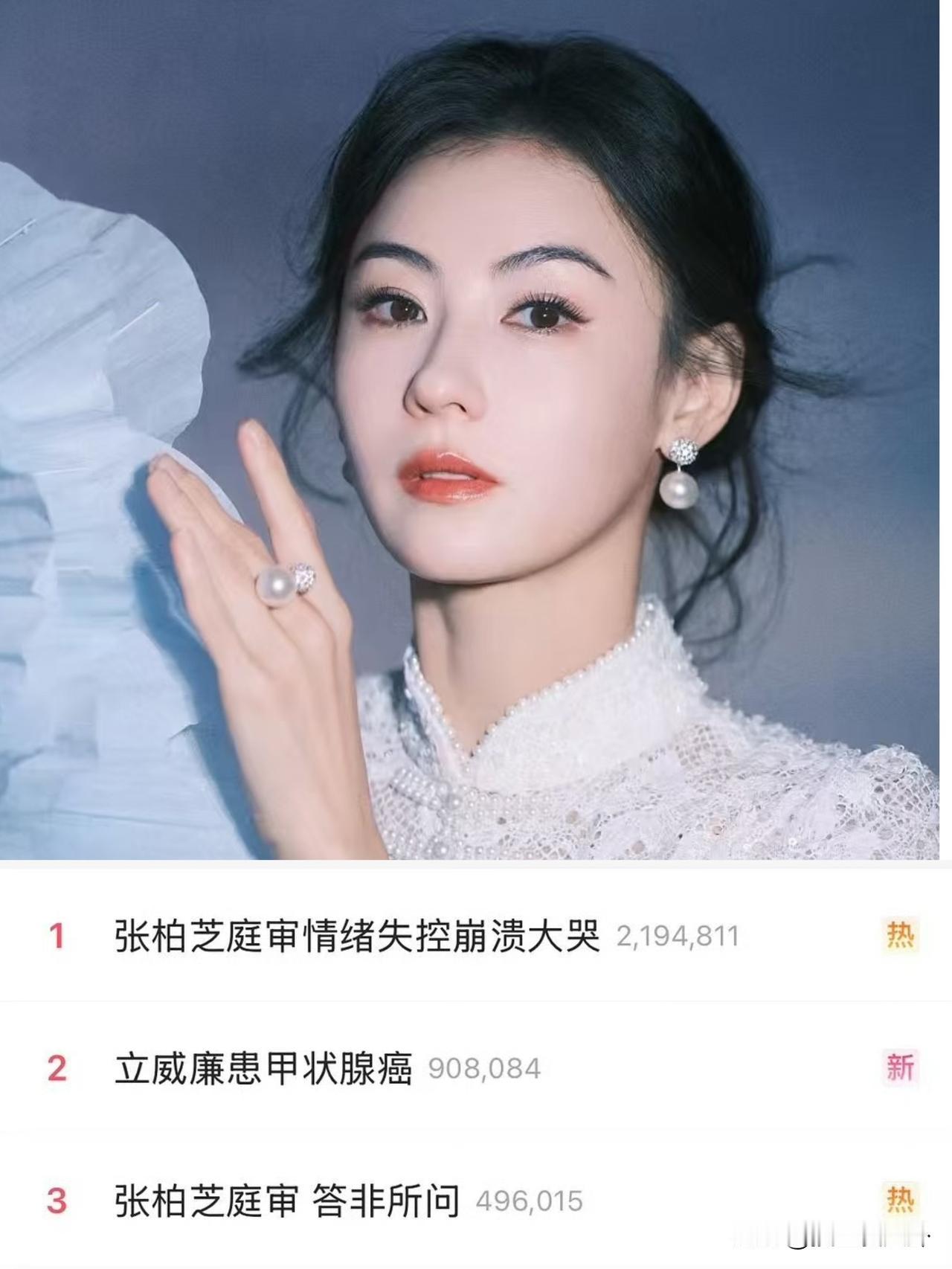 这次我是真的同情张柏芝了不是因为她惹上官司而是因为官司结果还没出，她已经被传