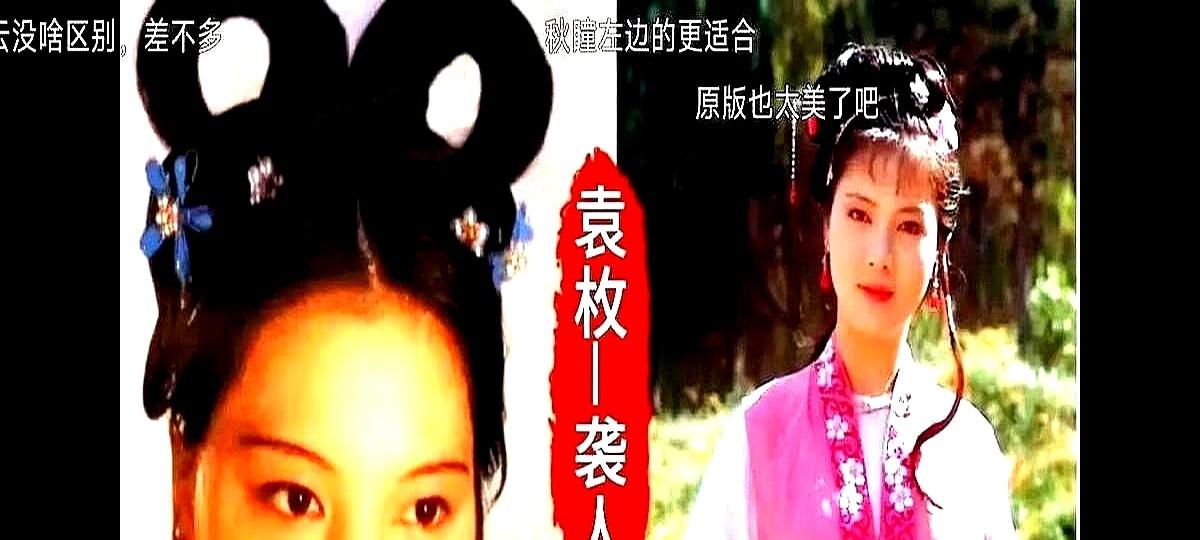 当年袁枚进红楼剧组试妆，眉眼水灵得能掐出水，镜头一扫全是娇憨灵动。造型师却嫌