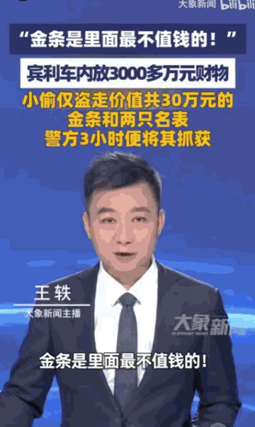 “贫穷限制了认知！”浙江，一位宾利车主放着价值超过三千万的财物，结果小偷仅仅偷走