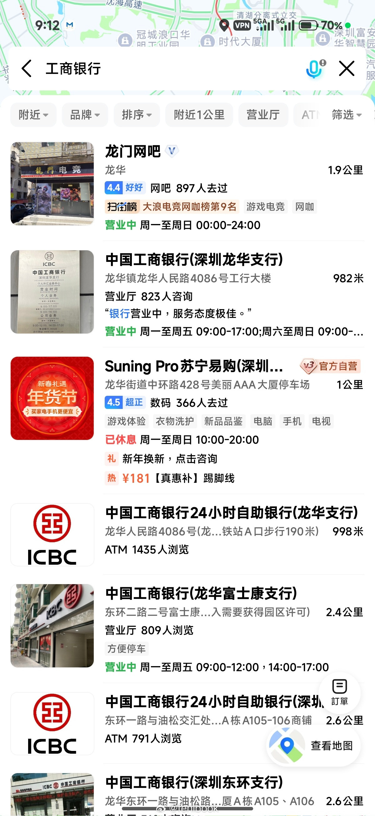 高德地图已经丧心病狂到这种程度了，在搜索目的地的列表里添加广告而且广告排在第一位