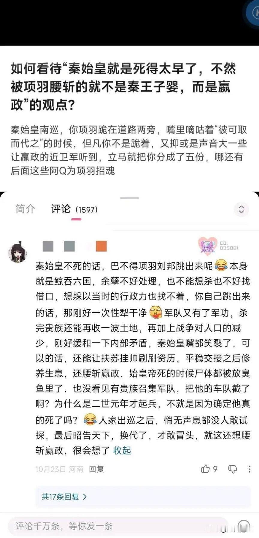 项羽都不知道自己能有这么🐮