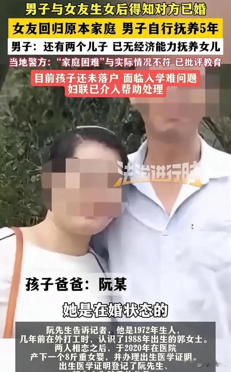 不生也是一种善良！湖北咸宁，一53岁男子和37岁女友同居，女友生下8斤的女儿，可
