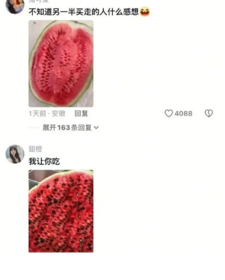 西瓜，你不是爱吃吗