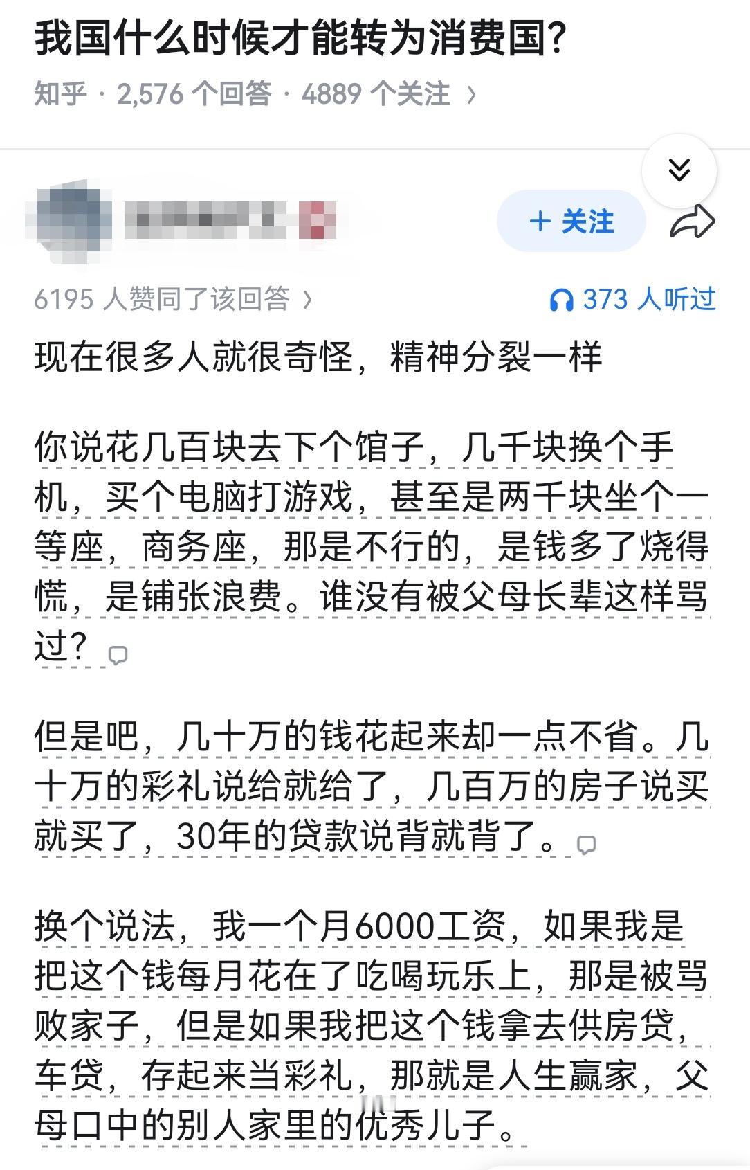 我国什么时候才能转为消费国？​​​
