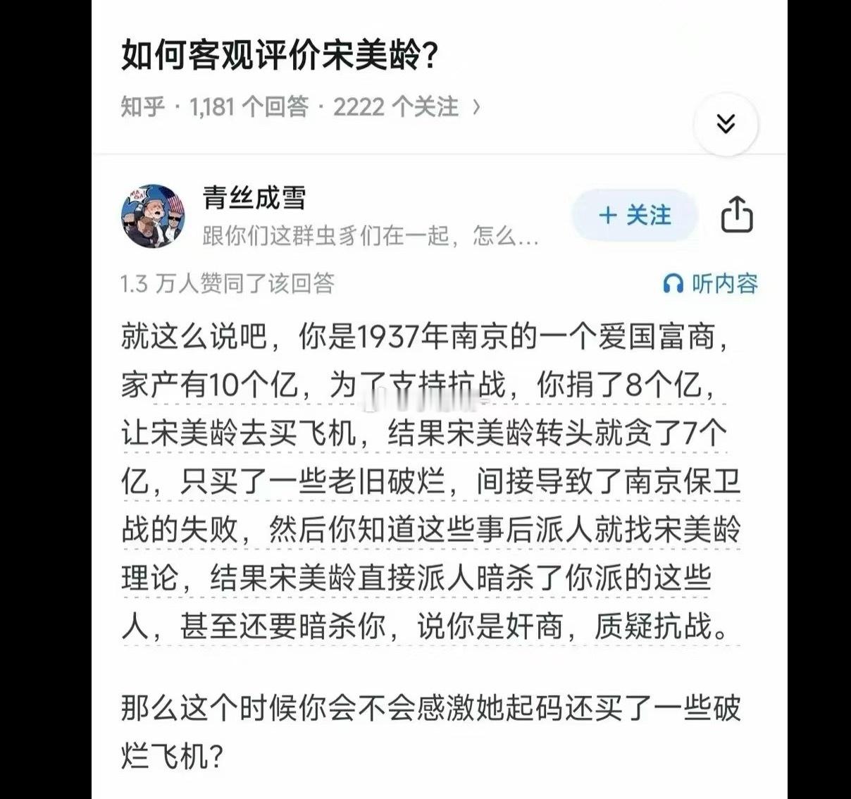 慈禧和宋美龄这两个难分高下[无奈摊手]​​​