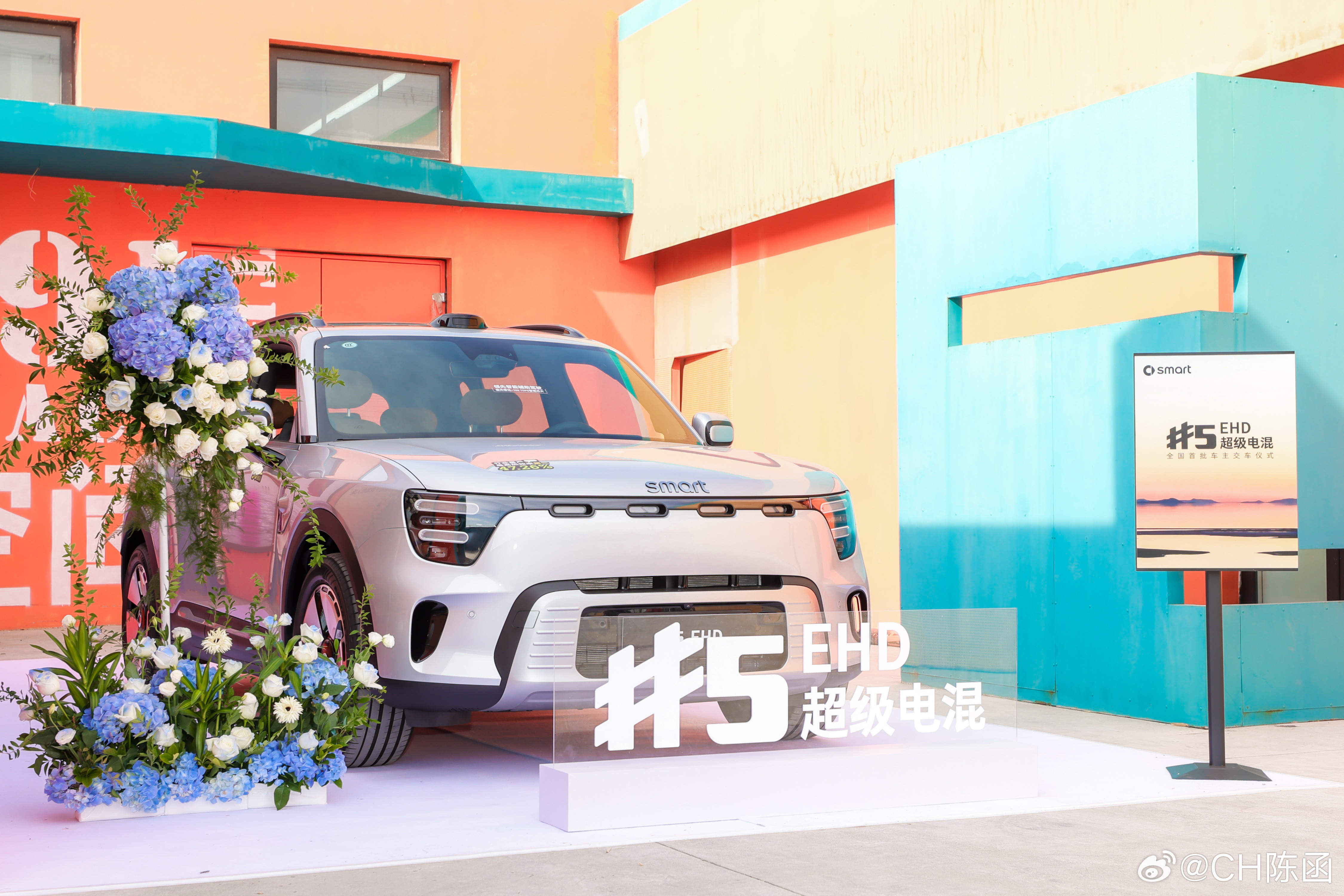 smart精灵5号EHD超级电混开启全国交付。图2的车钥匙真有意思，恭喜各位