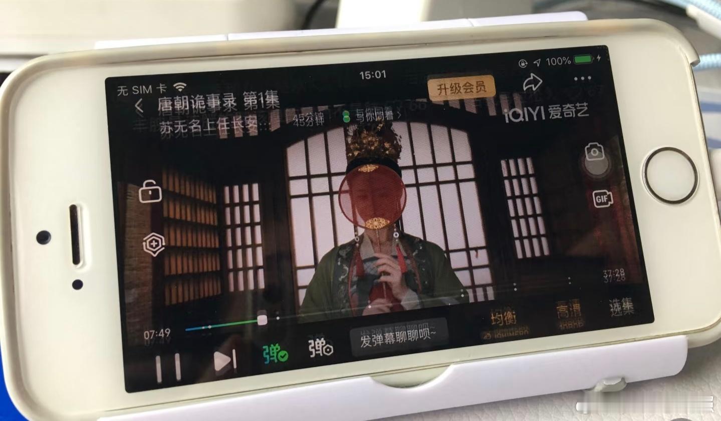 我的5s已经持续营业13年了