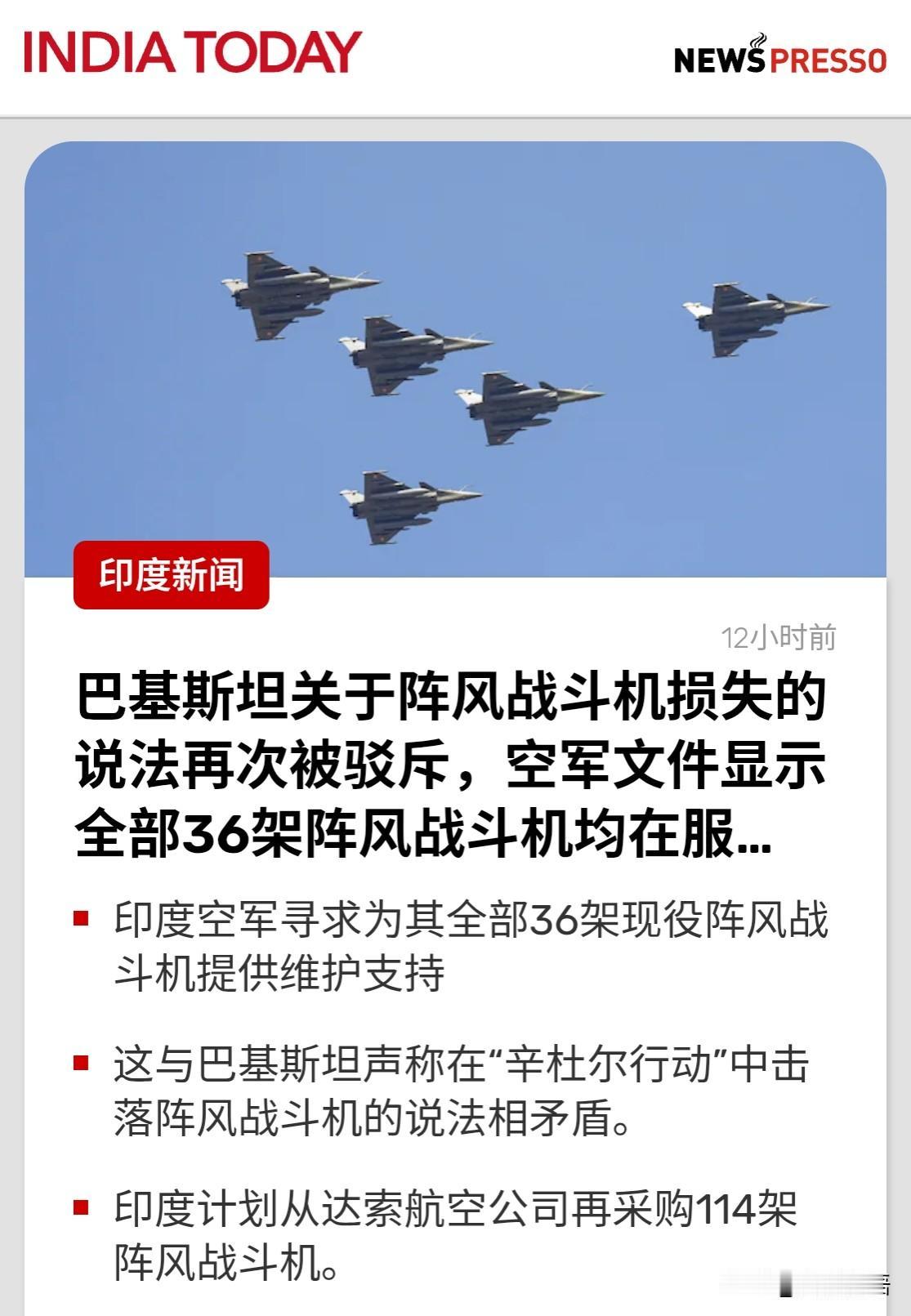 印度最近突然“泄露”出了一份空军文件，内容是为36架“阵风”战机寻求维护支持。而