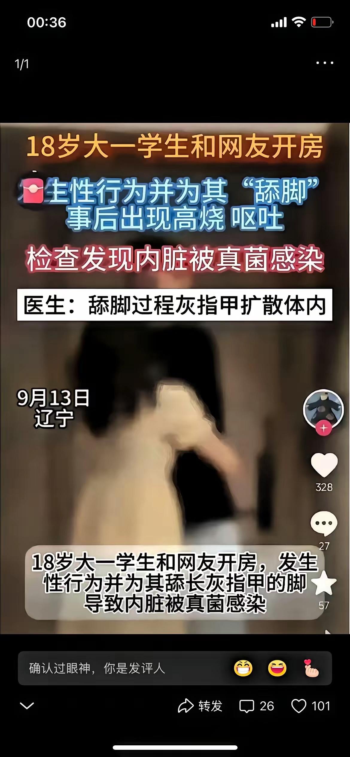 现在有些孩子的玩法真让人惊掉下巴。就说这18岁刚上大学的孩子，和网友约见面开房不