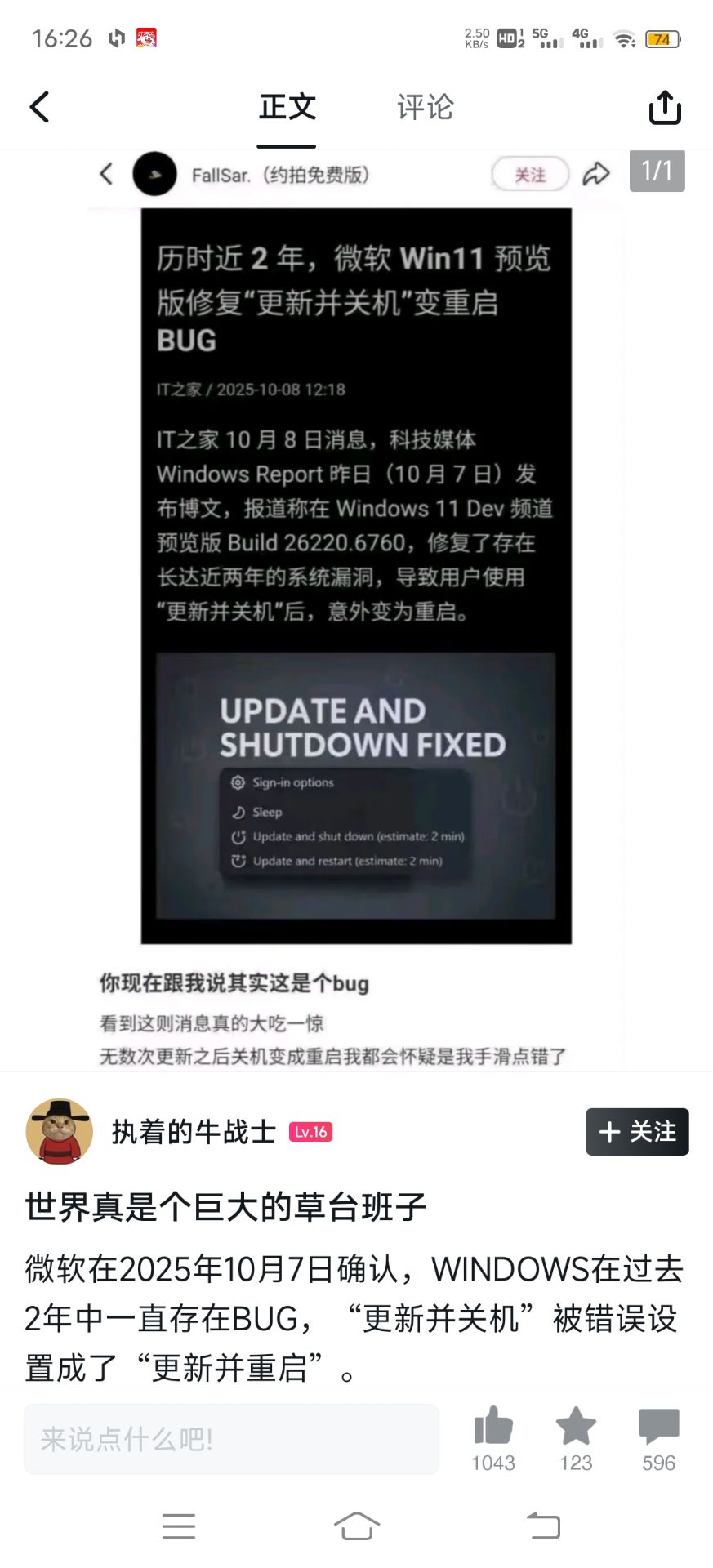 你们遇见过这种bug吗