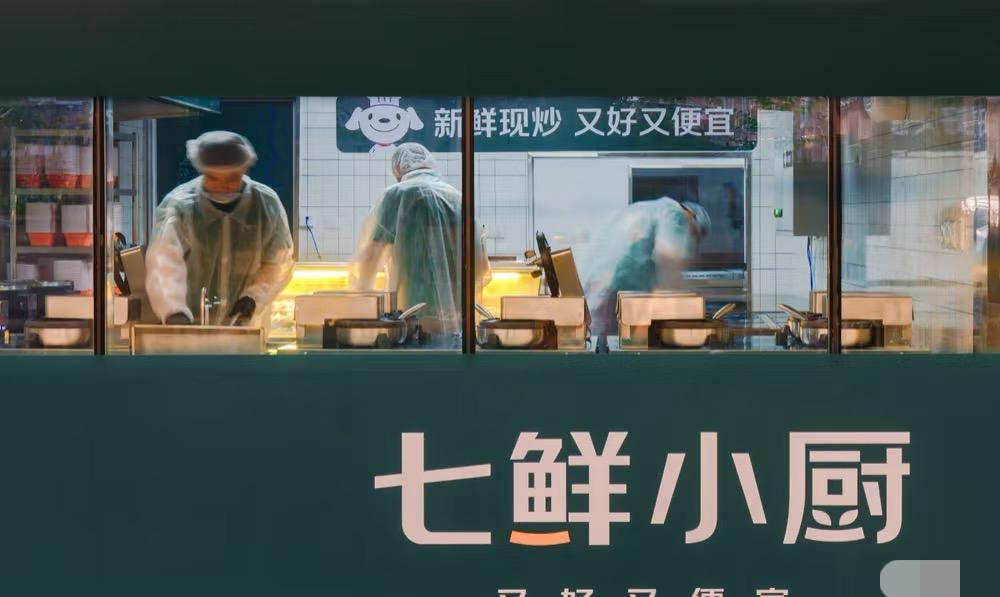 东哥甩出终极王炸“七鲜小厨”，“七鲜小厨”可不简单，直接解决了大家一直吐槽的