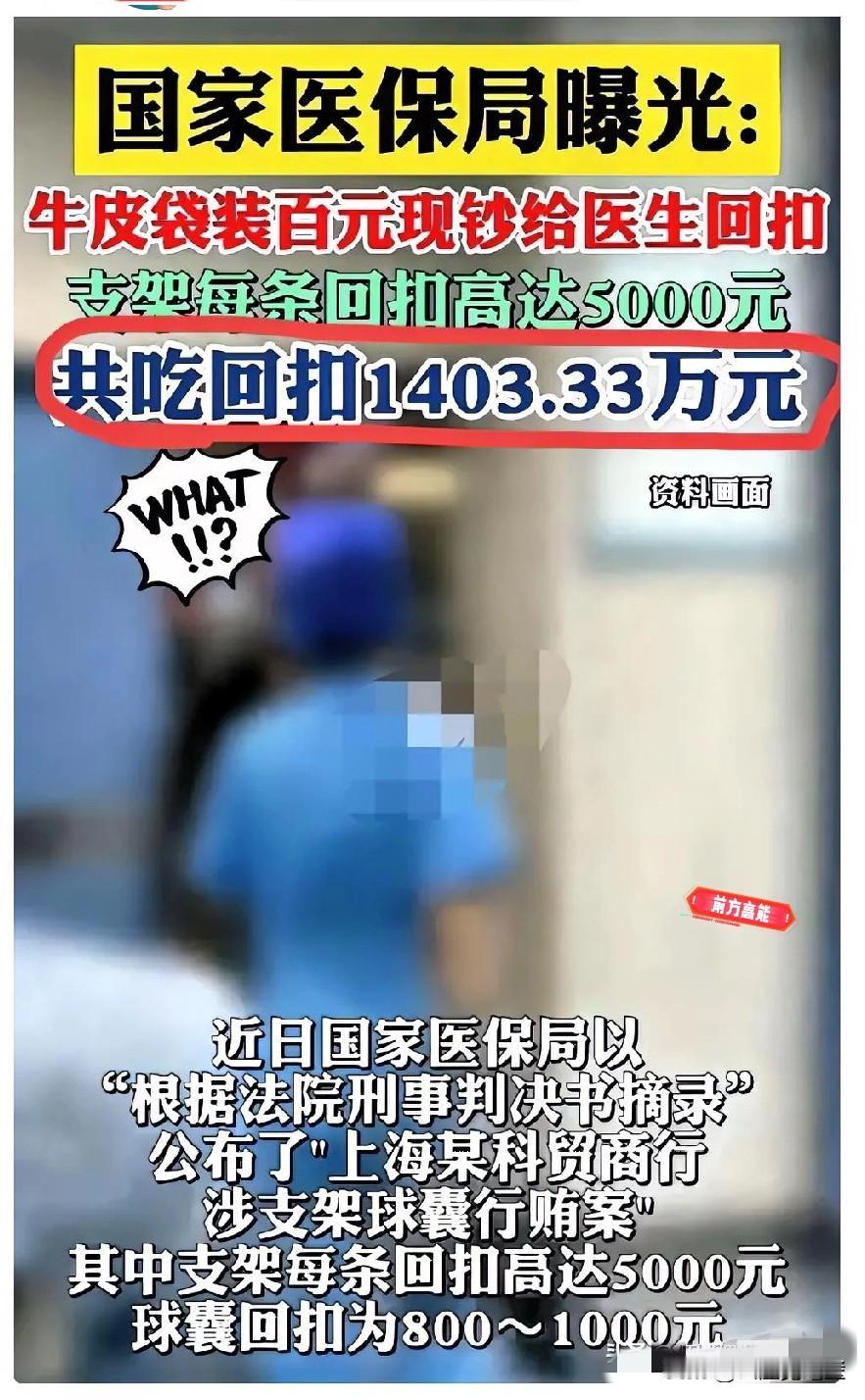 看到这个让我毛骨悚然！上海某科贸商行竟用牛皮纸袋装着百元现钞，七年时间给河北ic