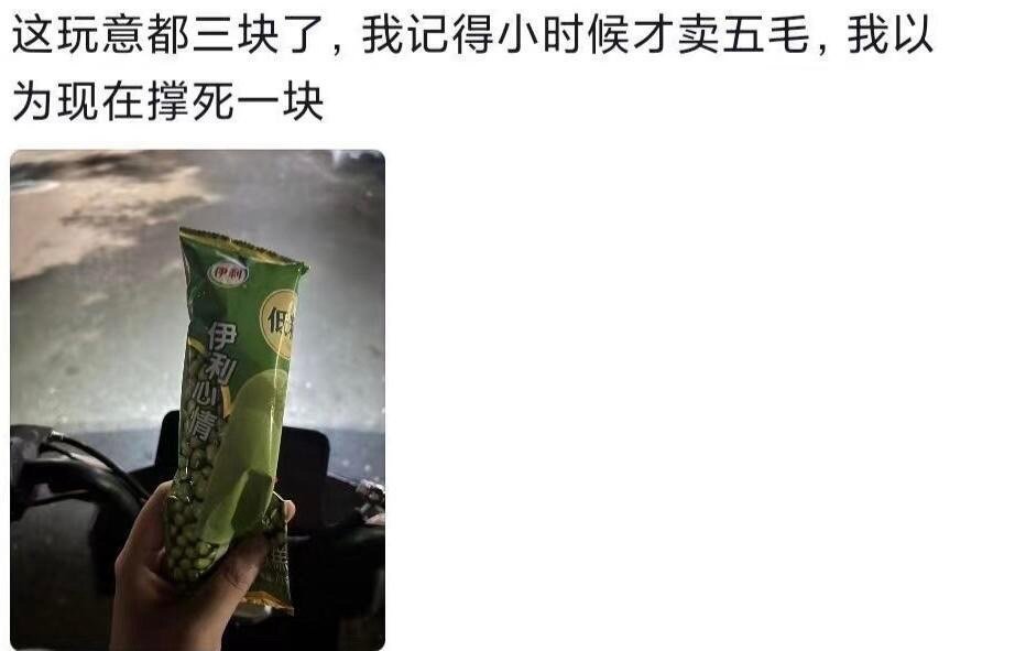 现在的物价能离谱到什么程度