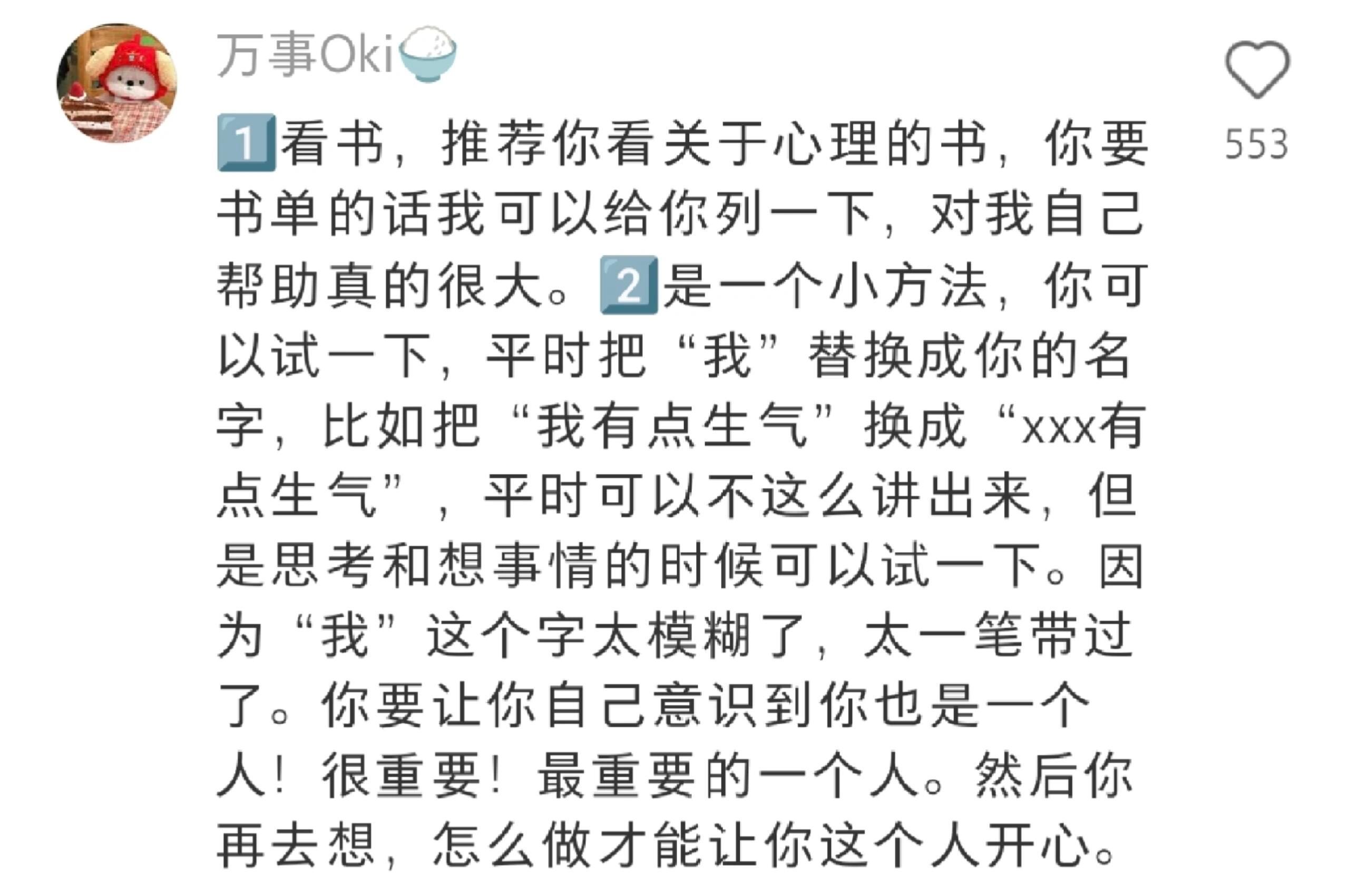 建议内核不稳经常焦虑的女生反复观看​​​