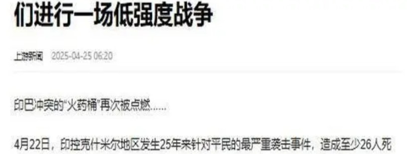 印度这下估计后槽牙都要咬碎了！由于违反《印度河河水条约》，印度威胁停止向巴基斯坦
