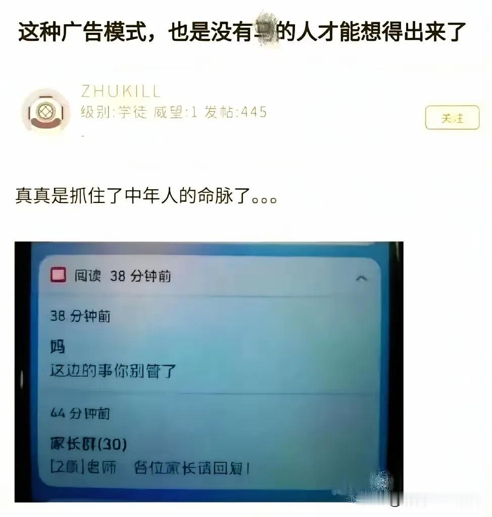 这样的广告让人血压升高[微笑]