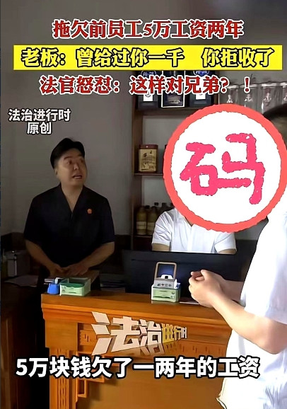 6月7日，北京，一男子在餐馆打工，被老板拖欠50000块的工资，一拖就是2年，男