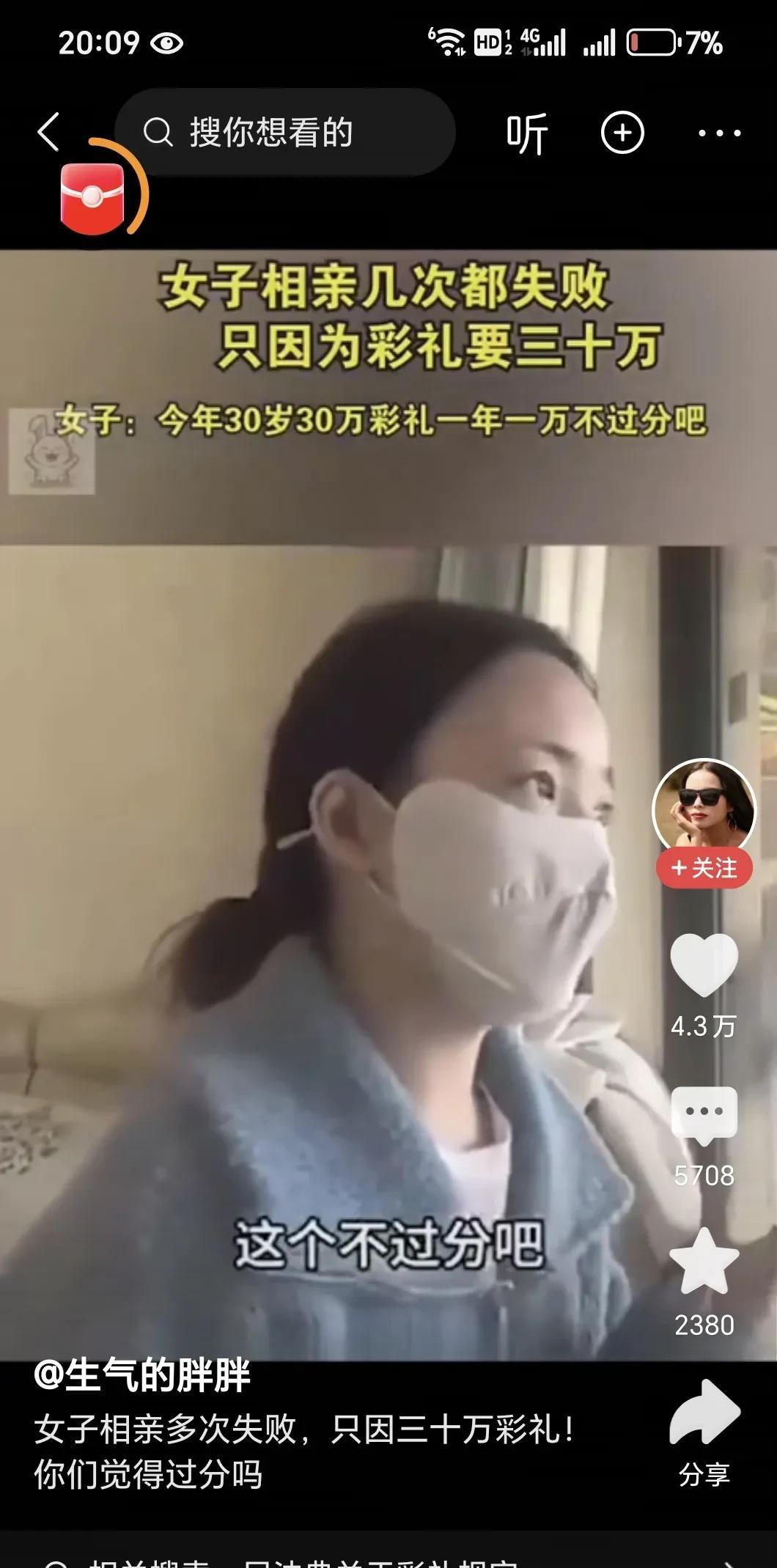 反对彩礼！第一，我没钱！第二，男女平等！第三，如果有钱，给老李我愿意，给娘家不愿