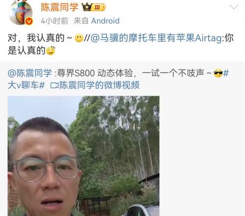 陈震狂赞并下订,尊界S800实力摆在这了陈震作为资深车评人,他的影响力和公信