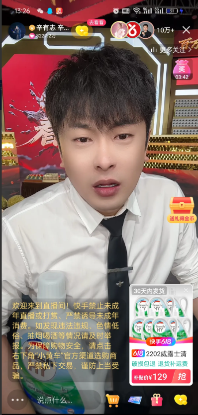 辛巴直播呢！没钱也没啥要买的了！我只买他的棉密码，其他的也不是很需要！直播间都是