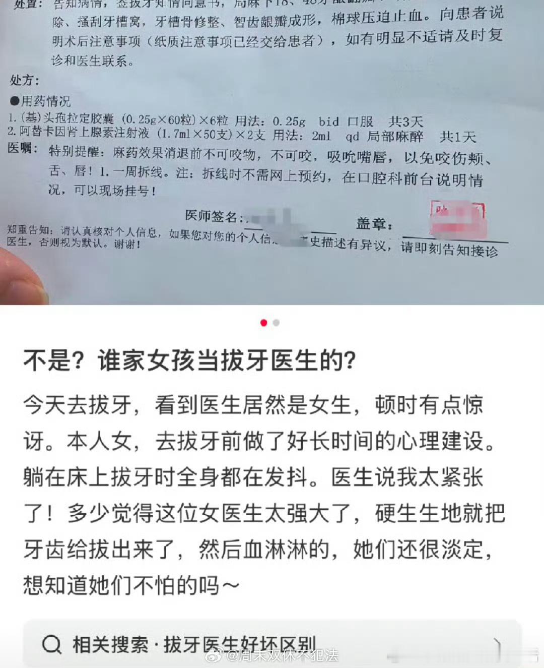 没人告诉她这种人设已经不流行了吗？