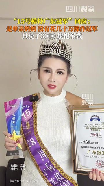 太太组冠军被骂砸几十万买奖？单亲妈妈的回应，我看完鼻子都酸了。12月1