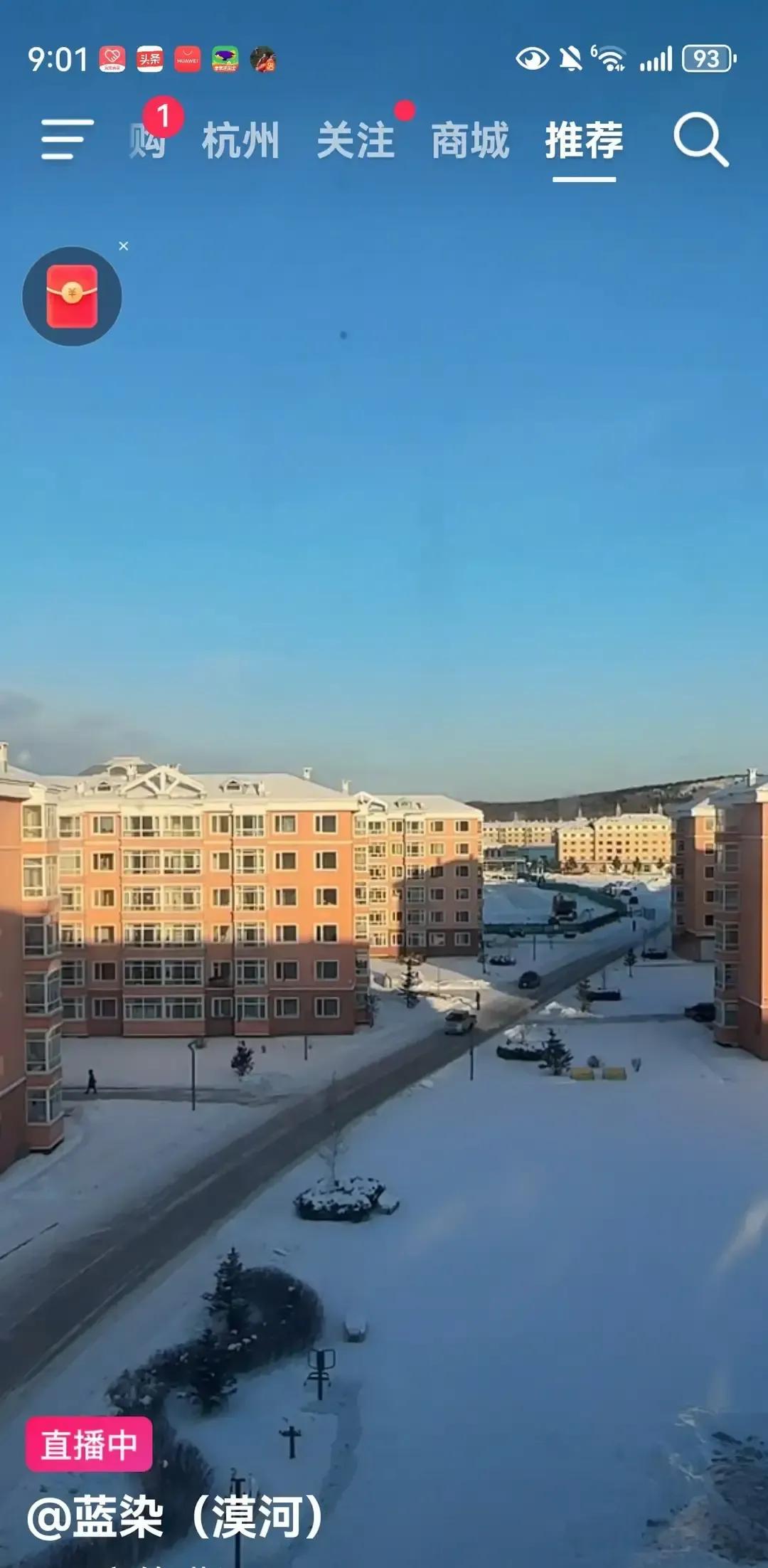 一个广东网友在漠河主播视频底下问手机会不会冻关机、洗澡怎么办，主播干脆穿上大棉袄