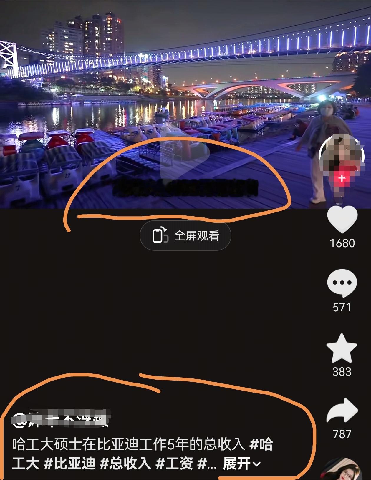 她哈工大硕士毕业，在比亚迪5年总收入188万，从年收入21万，到年收入65年。在