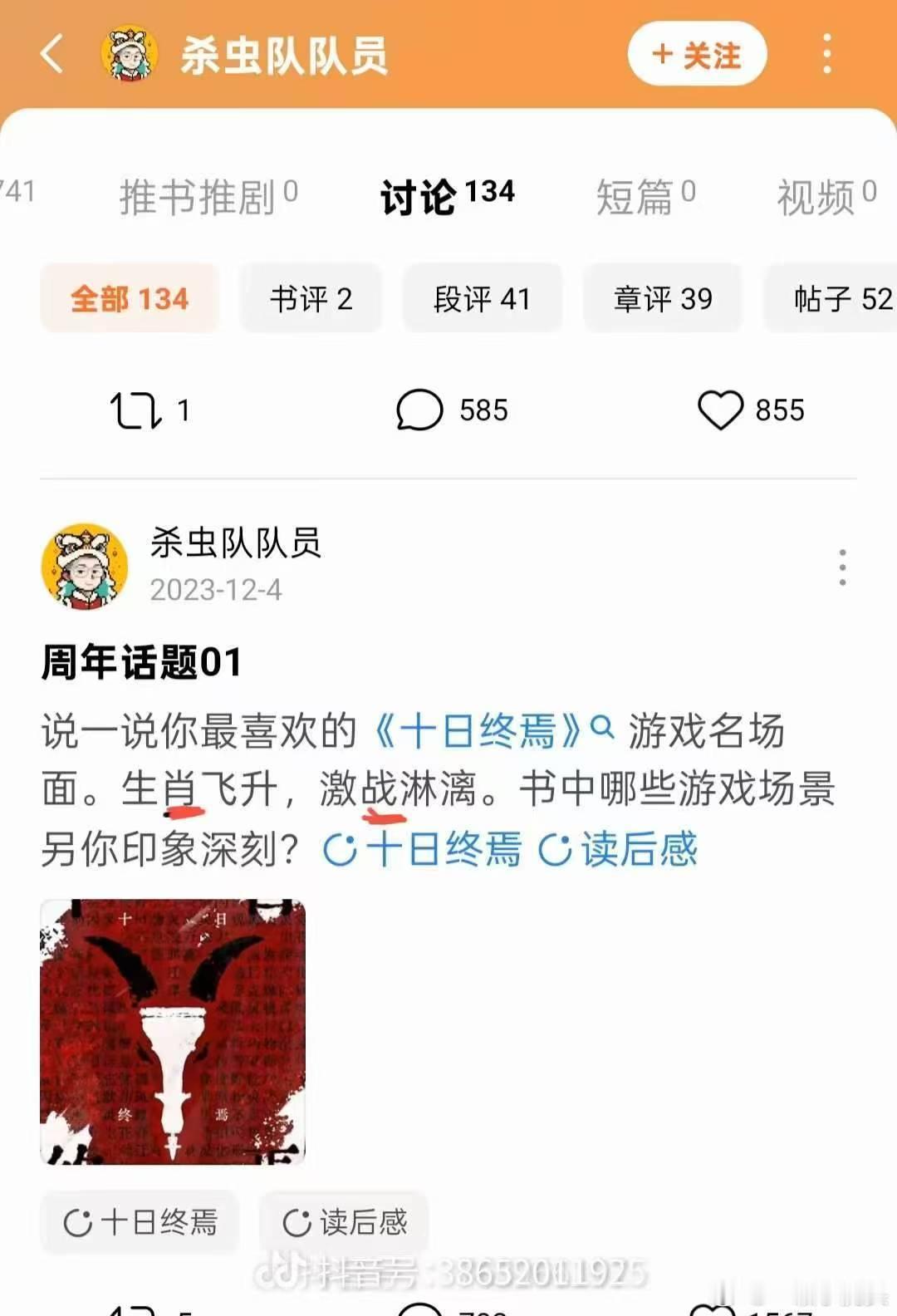 肖战和十日终焉真的说不清楚了哈哈哈哈