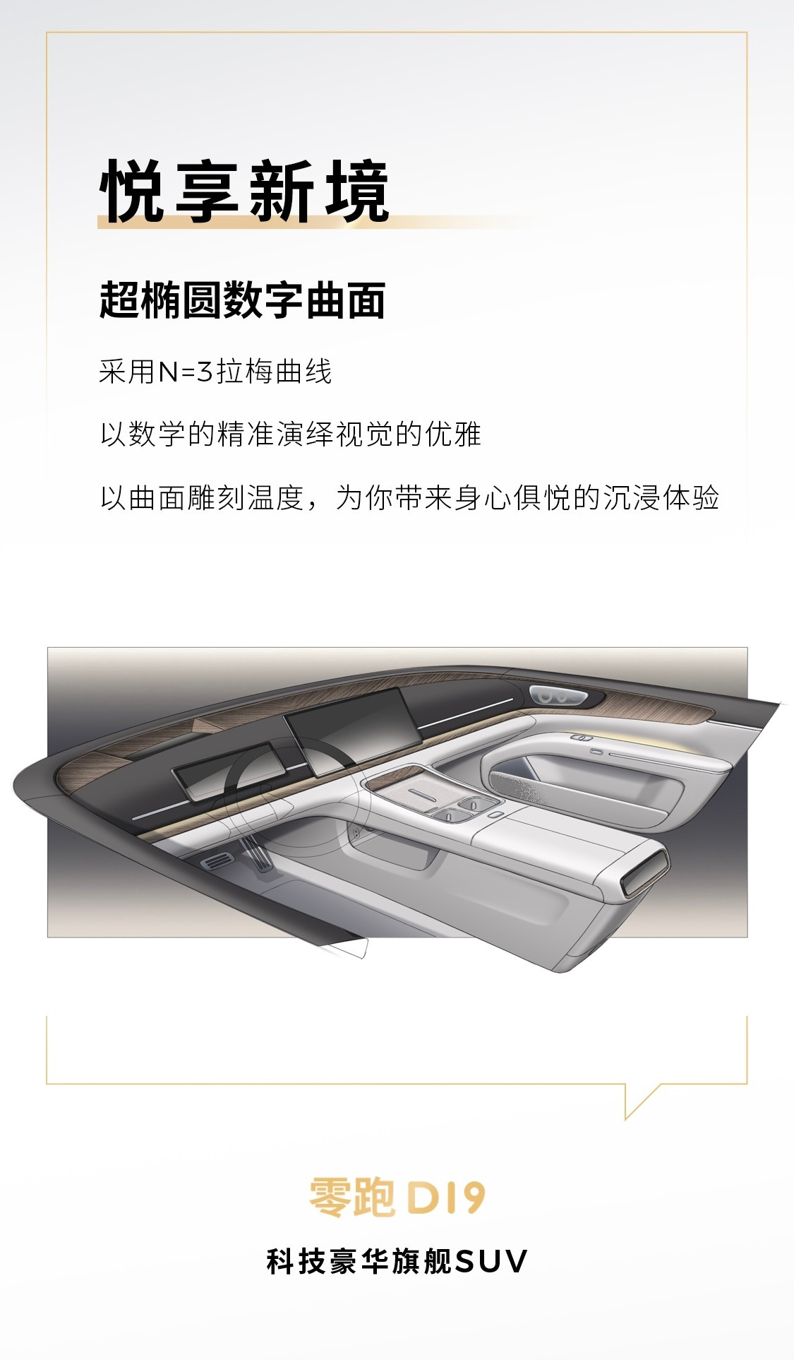 最近我发现期待零跑D19的网友还真不少，一方面这车确实在用料给的挺满（增程80度