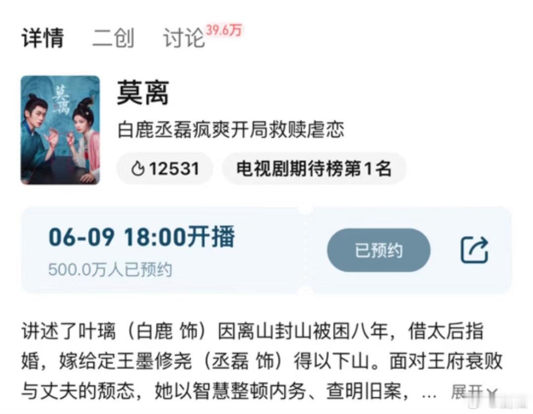 莫离要上星了，白鹿的消息捂的好严实，就很突然