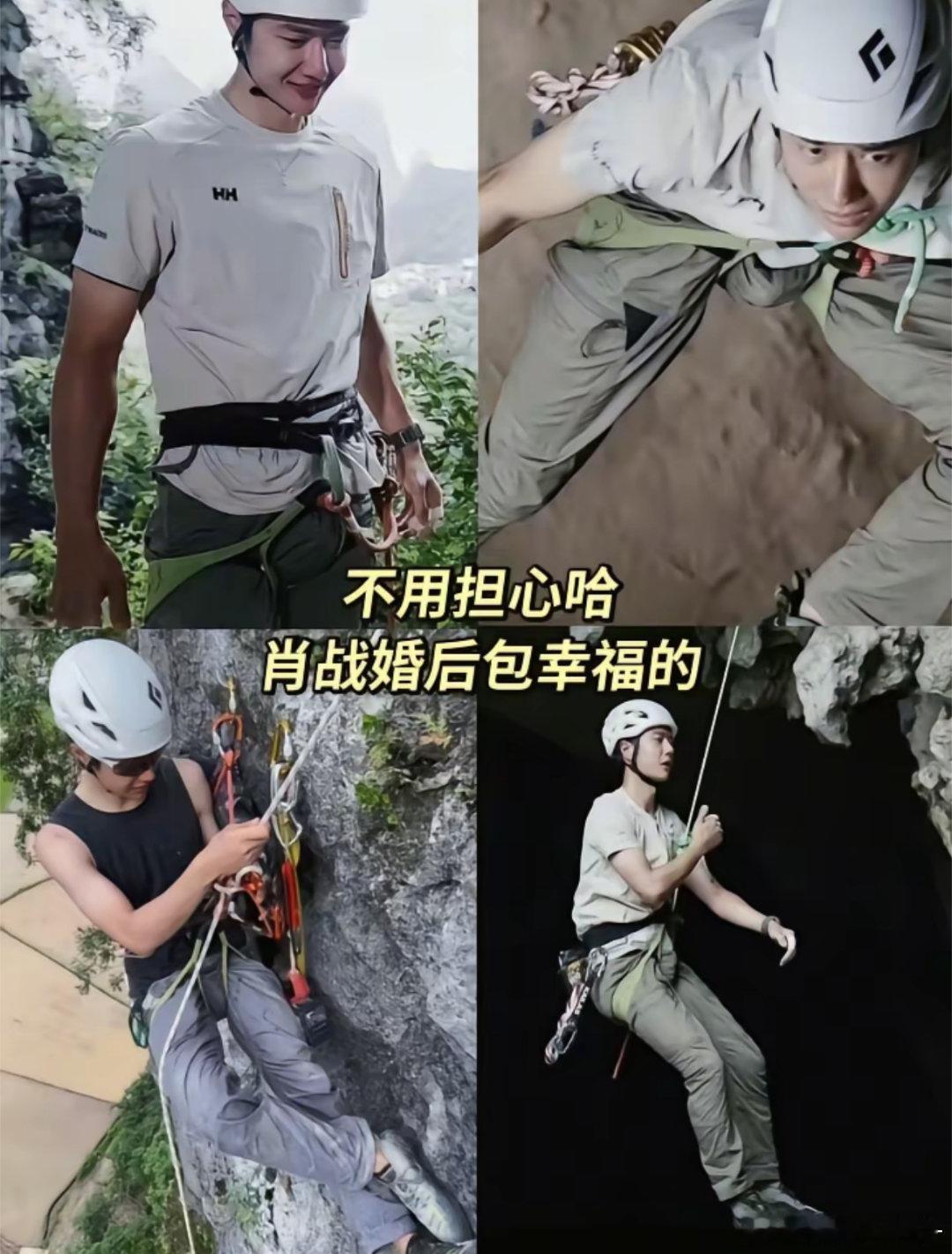 笑死我了肖战的幸福无须担心