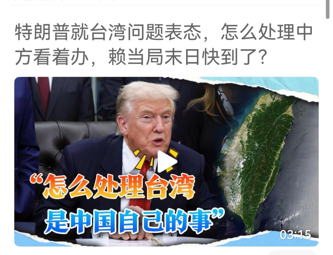 美国为全世界开了先河，对中国来说，为中国收复台湾提供了第3种方案。尤其台湾是中国