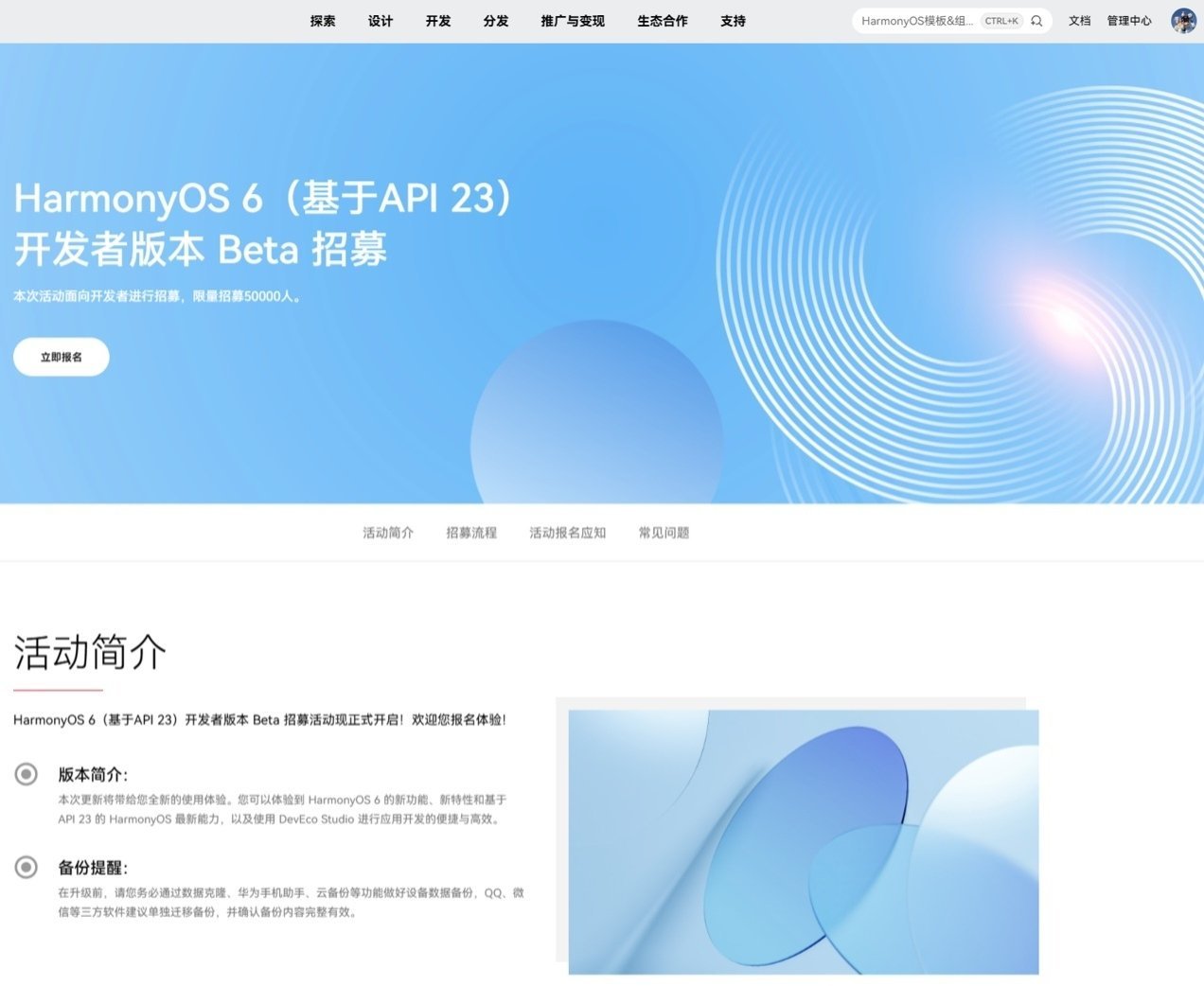 【更新包超10GB：华为鸿蒙HarmonyOS6.0.0.328花粉B