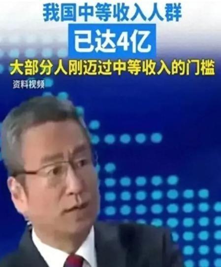 专家曾说月入3000已经进入中等收入，白岩松曾反问专家，如果月入3000就算
