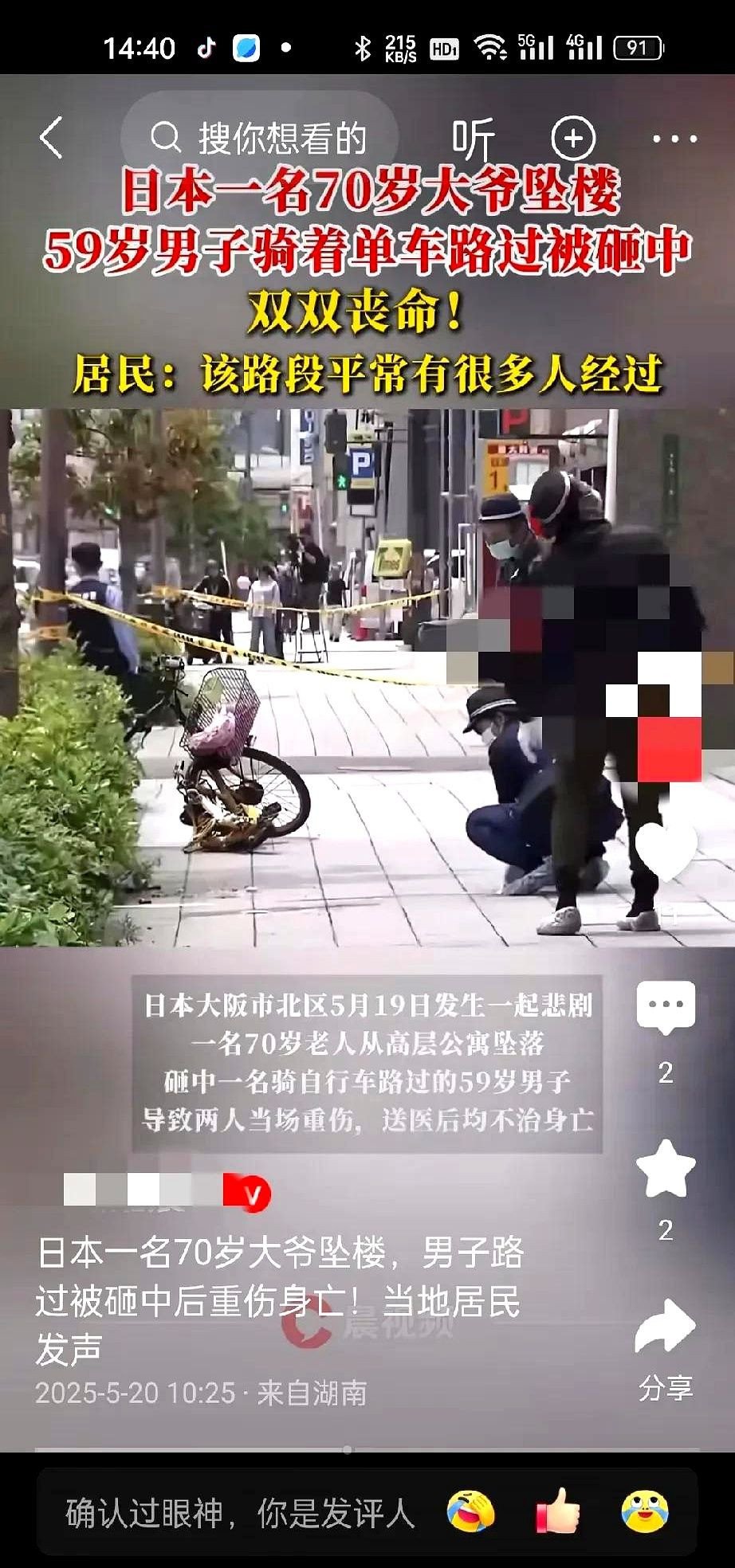 缘分真奇妙，老天安排好的？**文章：**